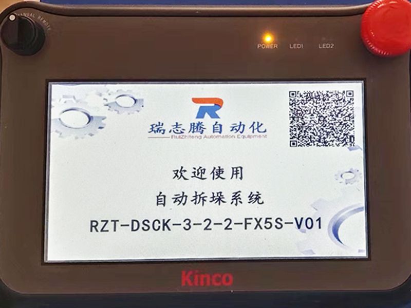 什么是拆垛碼垛系統(tǒng)?